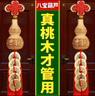珍如意桃木葫芦五帝钱入户门挂件真品桃木大门对门电梯卧室铜钱挂绳 一对装（附挂钩） 实拍图