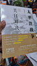 【多规格】太平洋战争青梅煮酒著全十册  东京审判+困兽之斗+日本溃败+钳形攻势+美日对决+绞杀日本等10册现代战争启示录  战争军事书籍  日本明治维新洋务运动甲午战争日俄战争九 太平洋战争1-7【全 实拍图