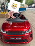 携手路虎儿童电动汽车四轮四驱玩具车可坐人越野童车锂电 四驱烤漆红全功能+低门+皮座 实拍图