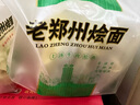 老遂记2份少2元老郑州烩面 实惠大包440克 河南特产非油炸手伸面方便面 麻辣牛肉味(110克*4) 实拍图