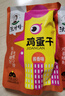 沈师傅高蛋白鸡蛋干180g香辣味 豆干小零食怀旧小吃生日礼物女休闲零食 实拍图