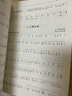 新编中国民族管弦乐学会社会艺术水平考级教程丛书：箫考级教程 第1：7级 实拍图
