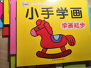 幼儿启蒙学画入门涂色画3-4-6岁幼儿园趣味益智简笔画涂鸦填色画画本 儿童简笔画涂鸦专注力训练早教启蒙学画涂色书 实拍图