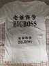 文化衫定制t恤印字衣服广告衫工衣定做工作服短袖订做同学聚会服装订制印logo 黑色 XL 实拍图