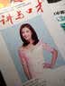 演讲与口才 成人版 第二十一卷（总第641-656期）合订本 实拍图