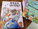 正版包邮 力学原来这么有趣！平装 一本拿起就放不下的力学启蒙书日本物理学家编著小学生中学生物 实拍图