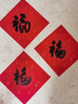 一海堂 文化2026新马年春联对联纸万年红宣纸对子空白福字斗方专用纸毛笔宣纸传统红纸 福字款-斗方34CM/20张 实拍图