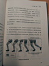 姿势跑法：跑得更快，更有效率，不受伤的跑步方法  国内首套系统专业的跑步书系 实拍图