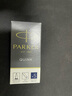 派克（PARKER） 墨水钢笔水/墨胆墨囊/ 非碳素墨水 【蓝黑色墨囊标准装5支】 实拍图