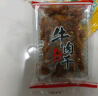 高原颂高原颂贵州手撕牛肉干散装称斤黔香风干特产黄牛肉香辣卤牛筋零食 五香味手撕牛肉干250g散称*1袋 实拍图