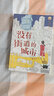 【现货当日发】2025年祖庆说百班千人四年级 四升五 全国小学生寒暑假阅读课外书 百班千人暑期书目我们光芒万丈土拨鼠给闪电写信重返白垩纪少年当追中国星独一无二的伊凡爱德华的奇妙之旅神奇的昆虫王国丛林故 实拍图