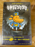 神探狗狗1-7册套装共7册 千万宝贝的挚爱漫画阅读桥梁书 全球口碑爆表畅销书 疯狂脑洞 力压《哈利波特》 浪花朵朵 实拍图
