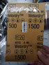 3M砂纸美纹砂纸 汽车漆面打磨抛光钣喷研磨砂纸 401Q P1500 5张 实拍图