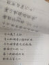 墨点字帖行楷字帖练字大学生速成初学者手写体钢笔荆霄鹏硬笔书法临摹行楷字帖 经典文化优美诗歌 实拍图