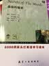 6500词床头灯英语学习读本14：森林的秘密（英汉对照） 实拍图