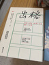 出格 茅盾文学奖   鲁迅文学奖   全国短篇小说奖等获奖名家 讲述12种温暖又浪漫的生活 小说 实拍图