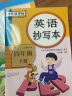 套装2册 司马彦字帖 英语抄写本九年级上册下册人教版pep 九年级英语字帖上册下册 实拍图