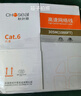 秋叶原（CHOSEAL） 六类网线纯铜线芯CAT6千兆 POE供电线控线缆 8芯电脑网络监控双绞线 六类橘色非屏蔽0.52线芯 305米 实拍图