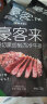 豪客来 国产黑胡椒西冷整切牛排（1.5kg/10片内含酱包）牛扒牛肉冷冻生鲜 晒单实拍图