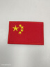 呈爱刺绣国旗布贴羽绒服衣服补丁贴熨烫粘贴可缝可水洗五星红旗衣服贴 4#红旗（6.4*4.8cm) 带热熔胶 实拍图