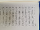 白化文文集：闲谈写对联 实拍图