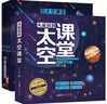 火星叔叔太空课堂（套装共4册）从地球到月球 +太阳系大家庭+银河系大黑洞+中国飞向太空 实拍图