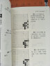 葛玉宏围棋道场教程：官子 晒单实拍图