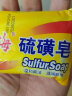 上海硫磺皂后背除螨皂控油爽肤洗脸香皂沐浴洗澡洗头发肥皂 85克*5（实惠装） 硫磺香皂 实拍图