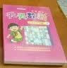 天天数独竞赛教学版2（小学五六年级） 实拍图