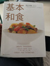 基本和食（基础日料，学会这些就够了） 实拍图