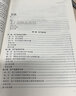 农业经济学（第4版） 实拍图
