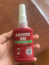 乐泰/loctite 680 固持强力胶 轴承胶高强度耐高温耐油固持钢轴转子间隙厌氧强力胶水绿色 50ml/支 实拍图