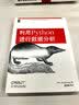 利用Python进行数据分析 实拍图