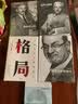 蜂鸟文丛：爱岛的男人 实拍图