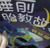 睡前胎教故事（爸爸篇）胎教基本知识儿童故事作品集心理专家母婴专家倾情审定推荐　孕妇备孕怀孕孕期胎教孕妈书籍孕期书籍 实拍图