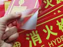 壹居长宁夜光消火栓安全标识牌警示牌PVC加厚泡沫胶5件套（36*14cm ） 实拍图