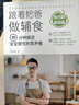 跟着拾爸做辅食·按月龄基础篇（30分钟搞定宝宝爱吃的营养餐）辅食书 喂养指南 实拍图