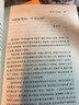余党绪中学生思辨读本 全套5册 学术文章的论证魅力当代时文的文化思辨 实拍图