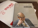 贝聿铭全集 实拍图