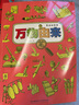 万物由来：纸 布 钱 笔 鞋 碗（身边的科学）（函套共6册） 儿童年货节送礼 实拍图