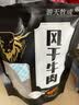 游天牧成四川特产超干耗牛肉干手撕风干牦牛肉干西藏五香麻辣休闲熟食肉干 风干牛肉干香辣送麻辣 实拍图