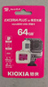 铠侠（Kioxia）64GB TF(microSD)存储卡 G2 PLUS系列 U3 A1 V30 行车记录仪&安防监控手机内存卡 实拍图