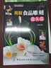 周毅食品雕刻：盘头篇 实拍图