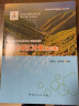 林业碳汇计量（修订版）/“碳汇中国”系列丛书 实拍图