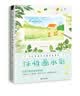 任性画水彩：不打草稿的治愈系花草风 实拍图