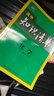 曲一线科学备考·高中知识清单：物理（高中必备工具书 第6次修订 全彩版 2019版） 实拍图