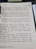 任之堂跟诊日记（4）修订版 曾培杰 陈创涛 著 中国中医药出版社 中医入门 书籍 实拍图