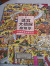 浪花朵朵正版 迷宫大侦探皮埃尔 威利在哪里 3册套装全3册 守护天空之城的迷宫蛋 3-6-8-10岁 8开精装 益智游戏书儿童绘本 专注力观察力记忆力启蒙认知玩具书 视觉发现游戏双语 后浪 迷宫大侦探 实拍图
