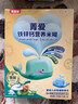 贝因美（Beingmate）米粉原味2段婴儿宝宝配方营养辅食6-36个月大米原味高铁锌钙米糊 【2盒】菁爱营养米糊+牛肉 200g 实拍图