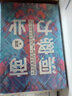 【自营包邮】商业洞察力+商业简史 （套装共2册）中国知名商业顾问 刘润 著 实拍图